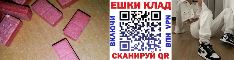 ЭКСТАЗИ круглые  где найти   Рубцовск 