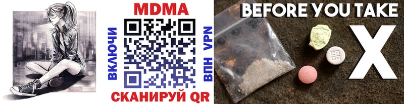 МДМА Molly  купить   Рубцовск 