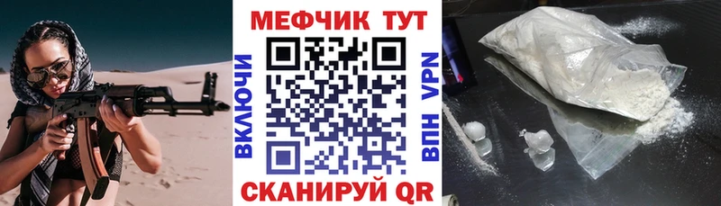 Меф VHQ  закладки  Рубцовск 